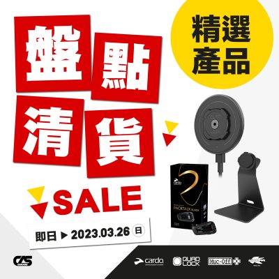 精選產品優惠