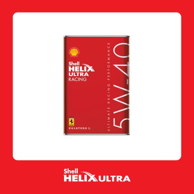Shell Helix Ultra Racing 賽車級機油
