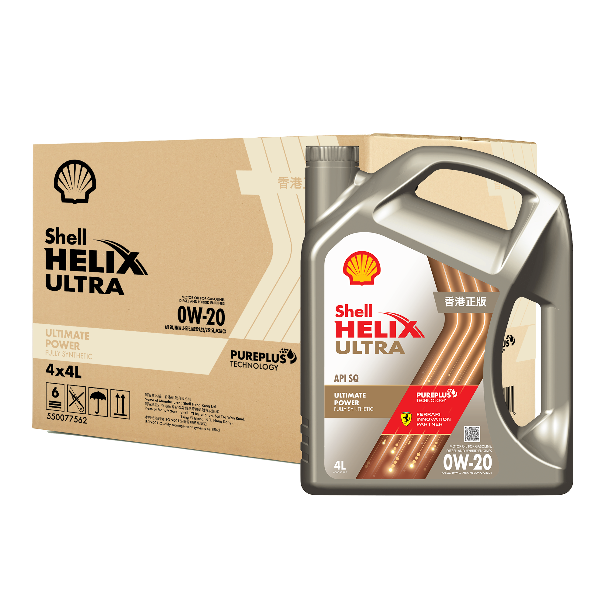 Shell Helix Ultra_0W20_box
