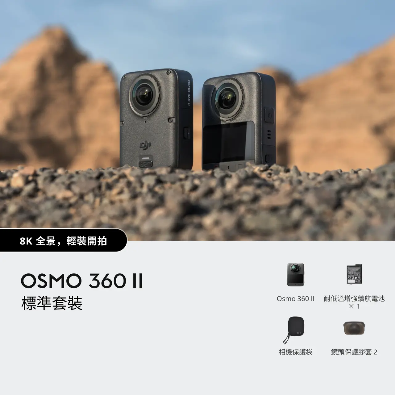 dji_02