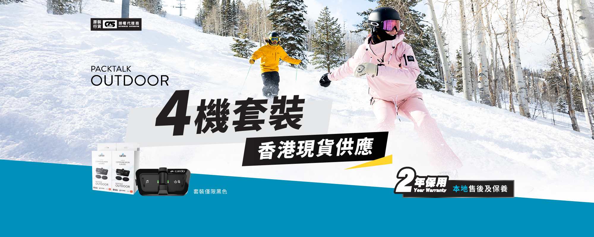 Cardo Outdoor Family pack